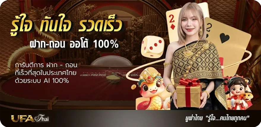 Banner ราคาบอลไหลวันนี้ ล่าสุด — โปรโมชั่นสมาชิกใหม่