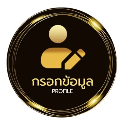 ข้อมูลส่วนตัว ราคาบอลไหลวันนี้