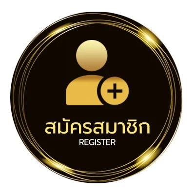 สมัครฟรี ราคาบอลไหลวันนี้ ไม่ถึง 1 นาที