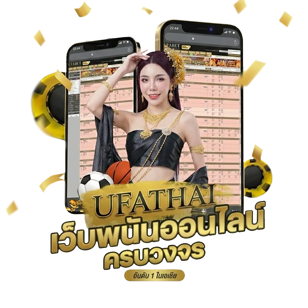 ราคาบอลไหลวันนี้ Bonus Banner — สมาชิกใหม่