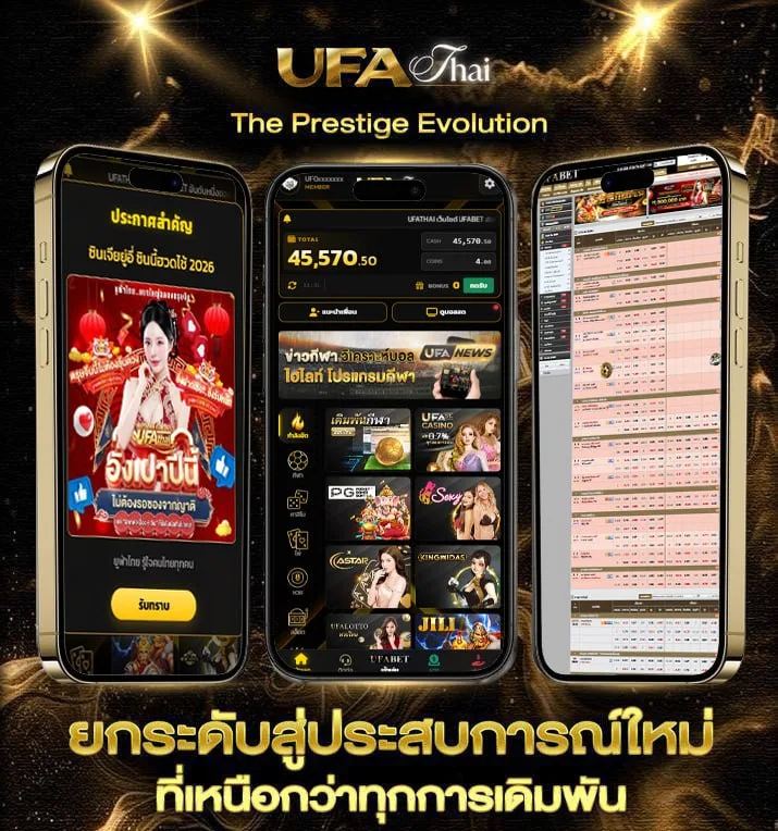 ราคาบอลไหลวันนี้  แบรนด์ยูฟ่าไทย